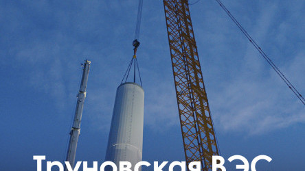 Отчет о рабочей поездке